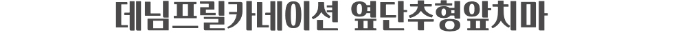 드레스 -S1L5