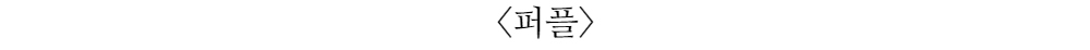 드레스 -S1L34