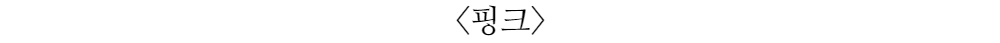드레스 -S1L33