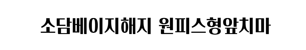 반팔 티셔츠 -S1L5
