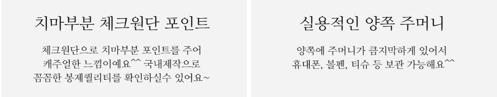 미니 스커트 -S1L18