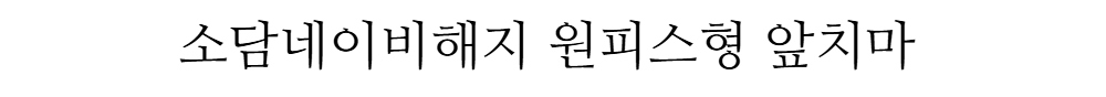 드레스 -S1L4