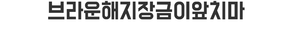 드레스 -S3L1