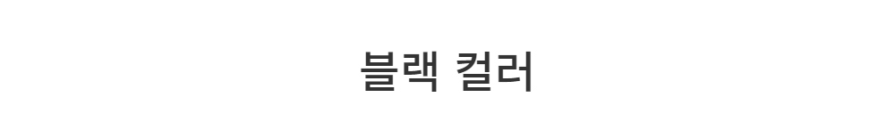 코트 -S10L1