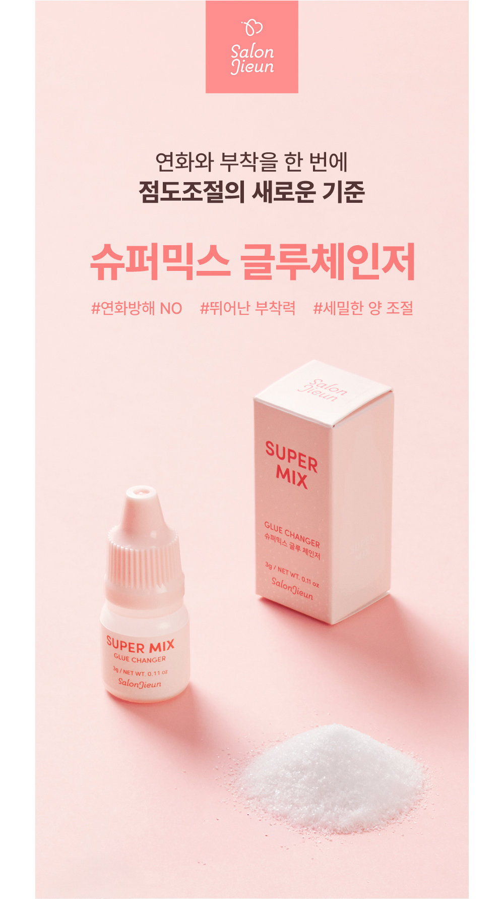 화장품 베이비핑크 색상 이미지-S1L18