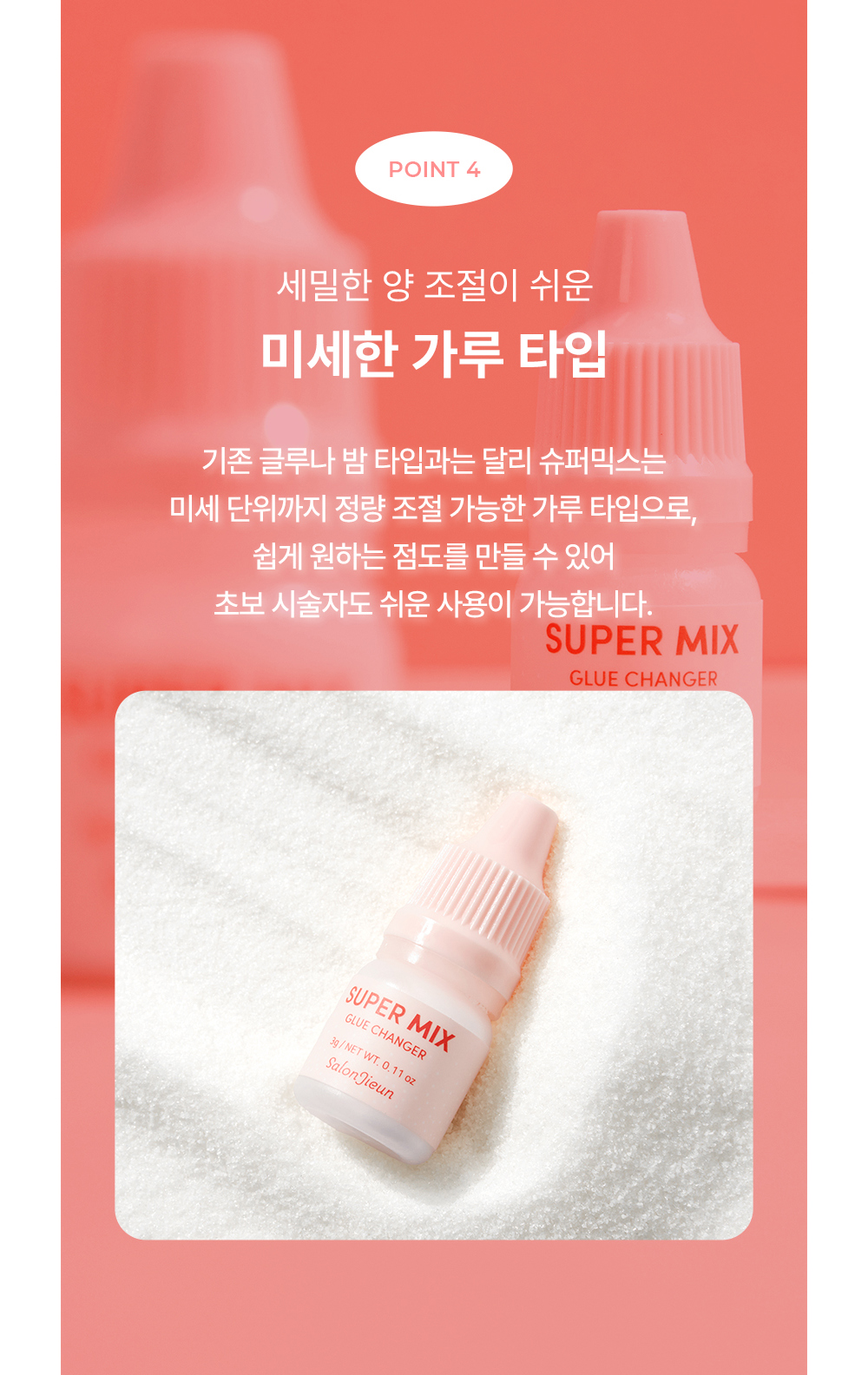 화장품 상품 이미지-S1L7