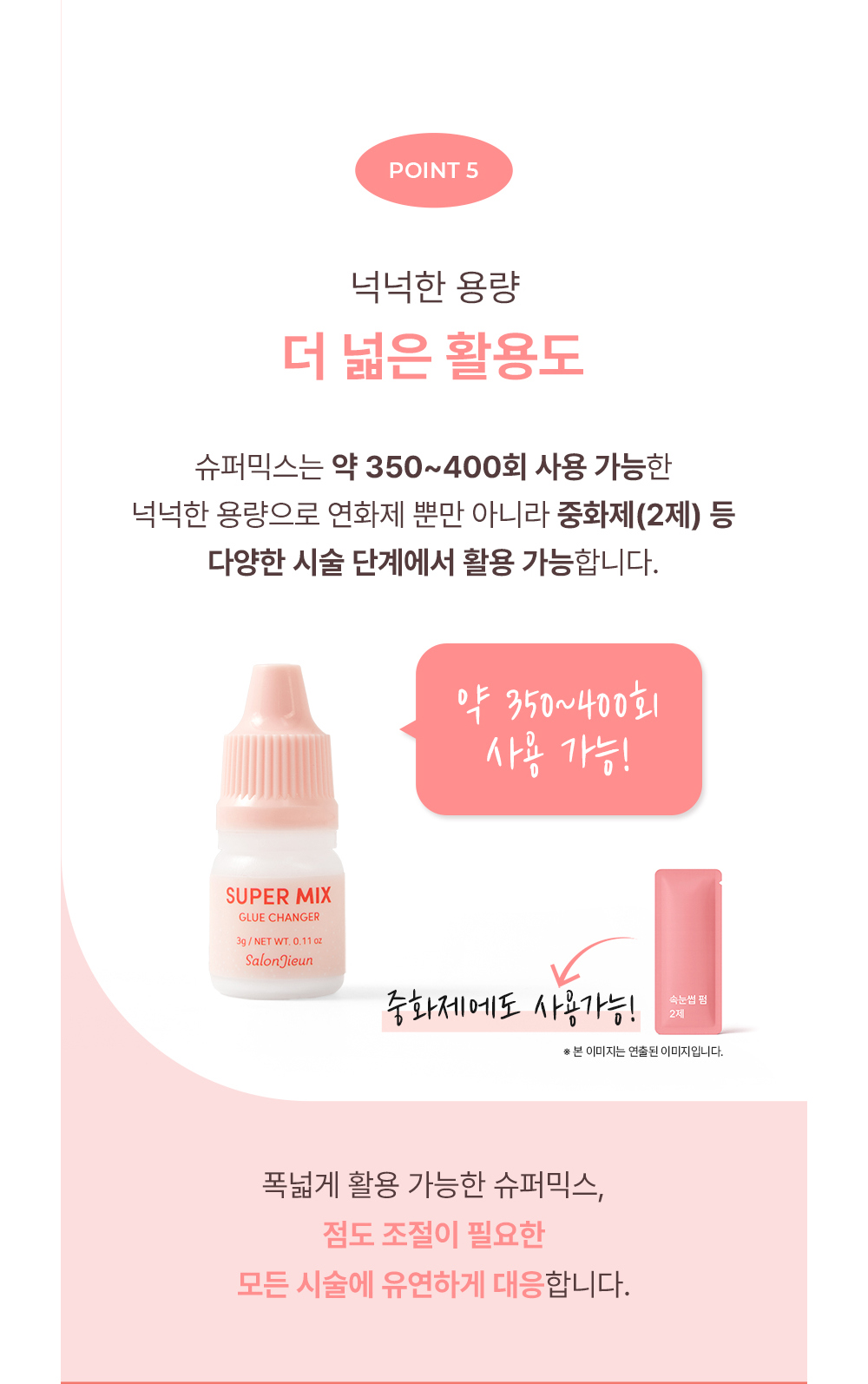 화장품 상품 이미지-S1L6