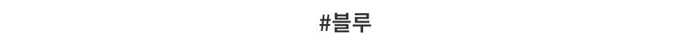 반팔 티셔츠 -S8L2