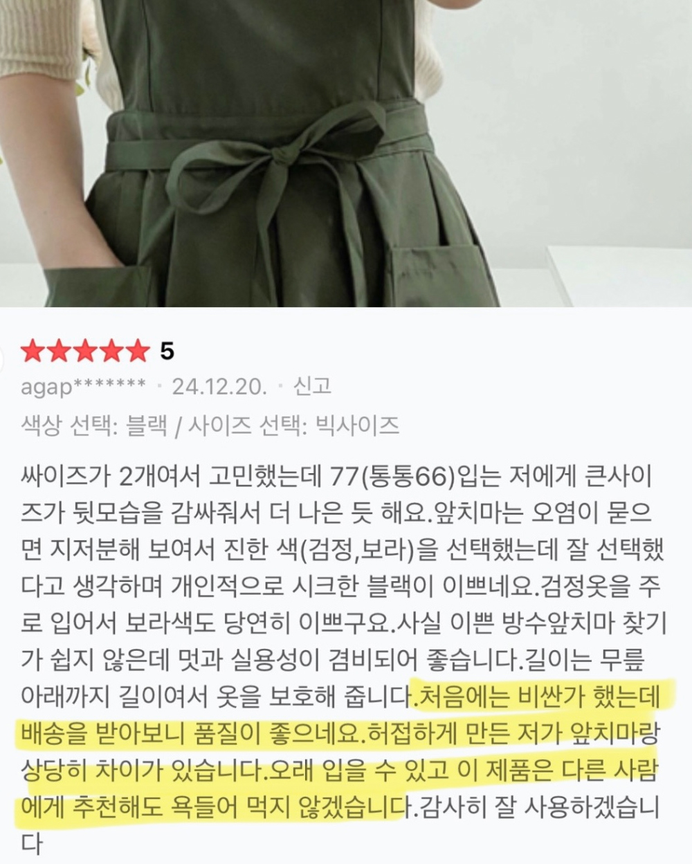 드레스 모델 착용 이미지-S50L2