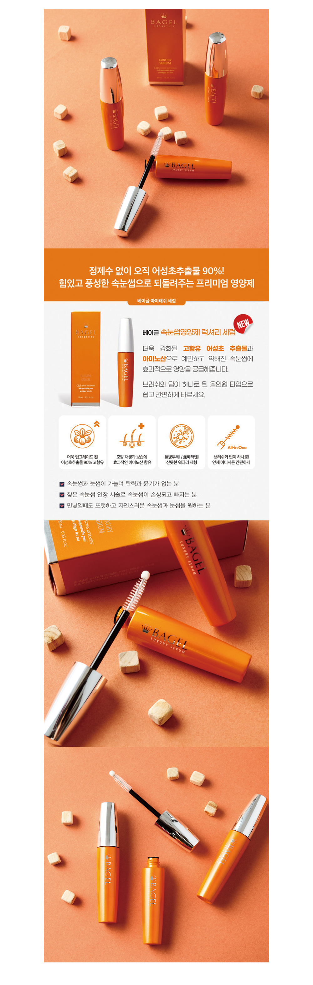 화장품 상품상세 이미지-S1L3