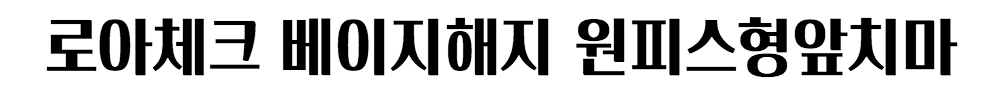 드레스 -S1L4