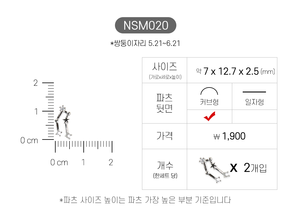 젤로젤로 네일파츠 별달 60종 상세 이미지 23