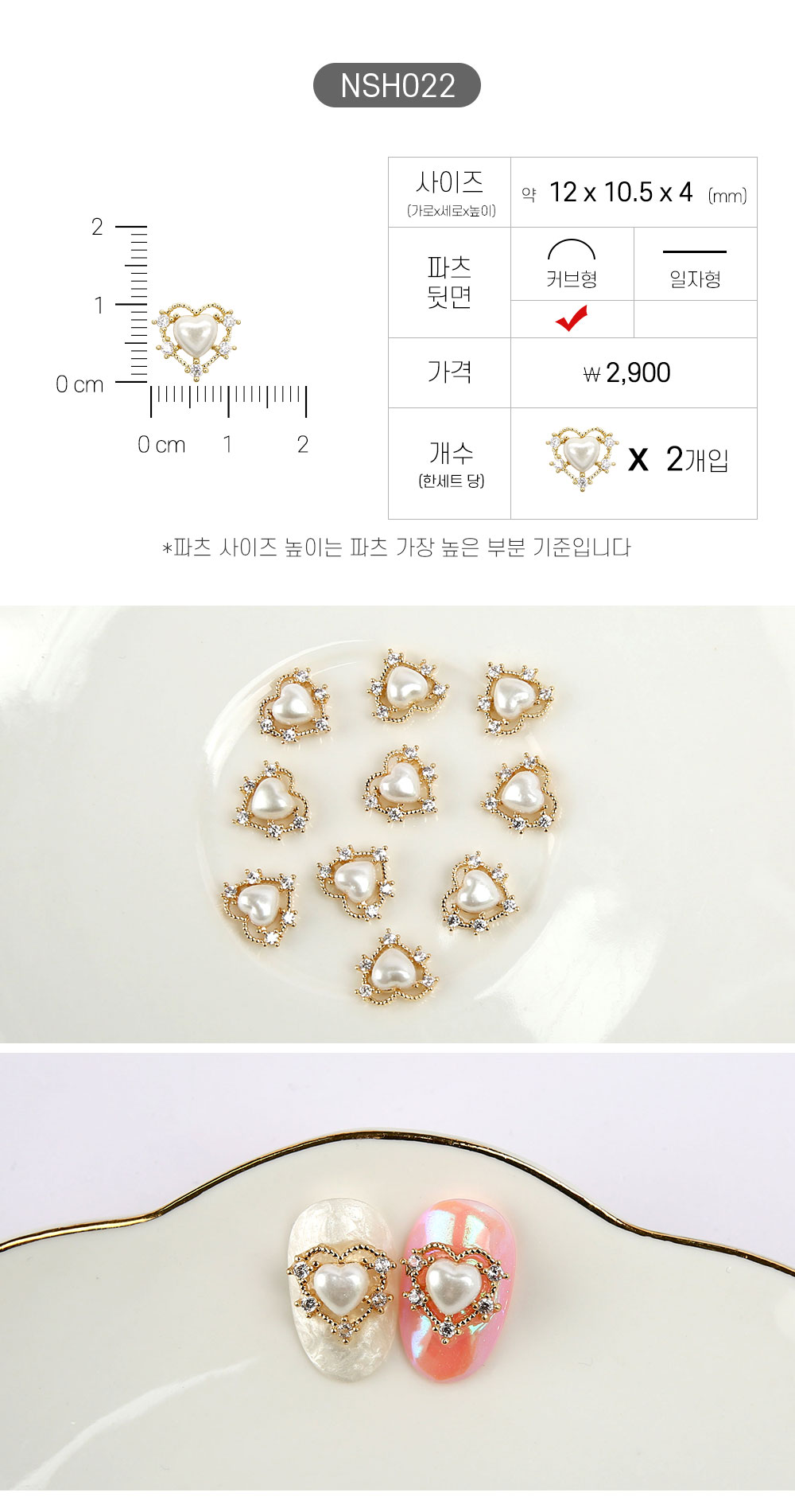 젤로젤로 네일파츠 하트 40종 상세 이미지 27