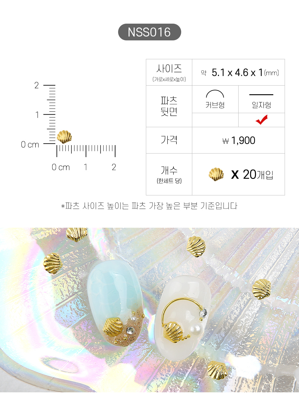 젤로젤로 네일파츠 여름 33종 상세 이미지 18
