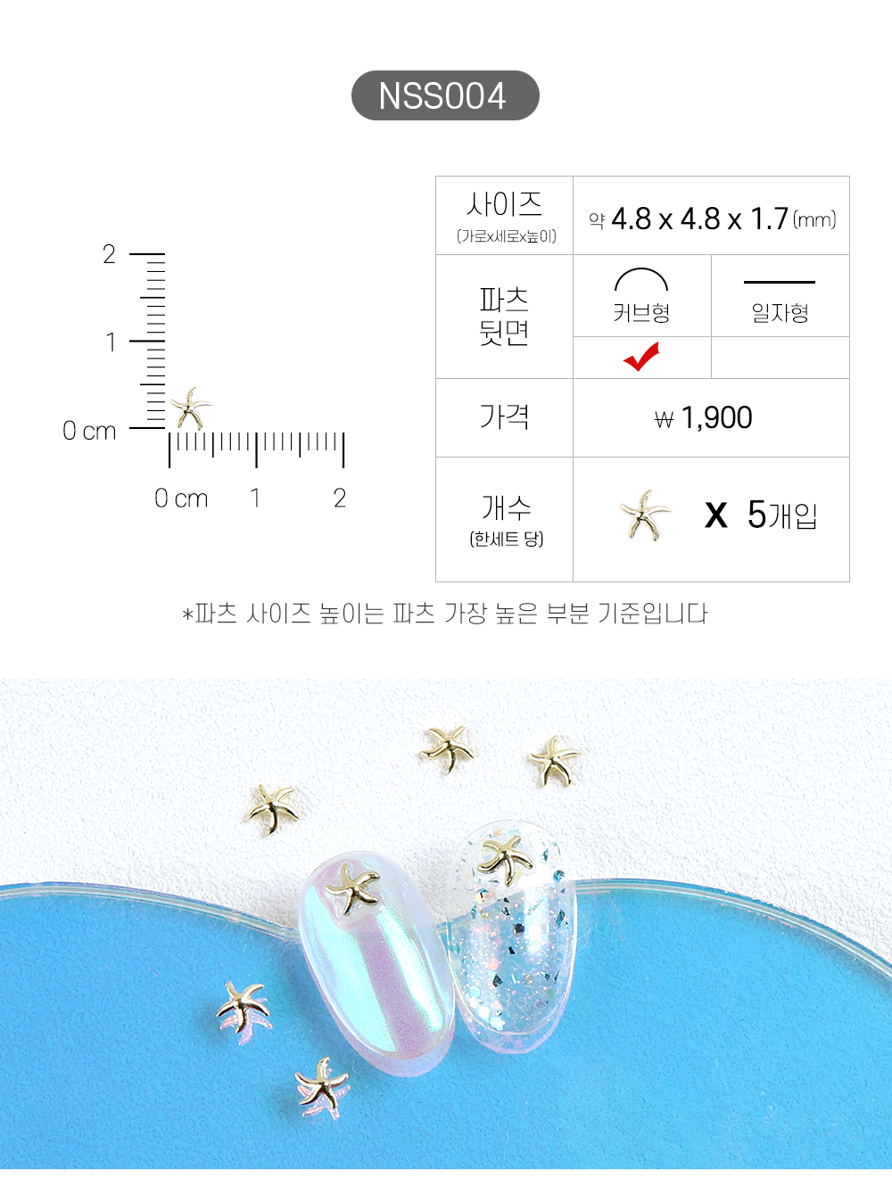 젤로젤로 네일파츠 여름 33종 상세 이미지 6