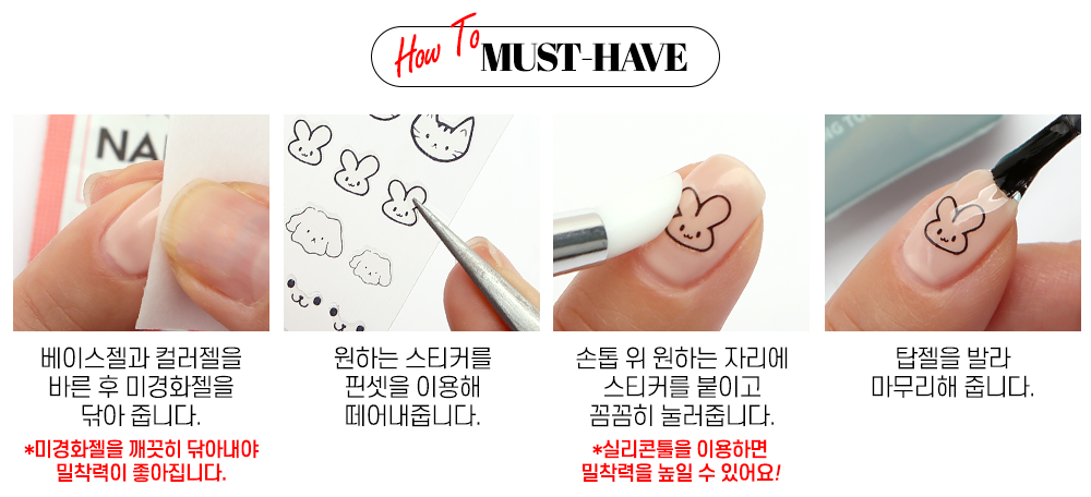 머스트해브 젤네일 스티커 29종 상세 이미지 3