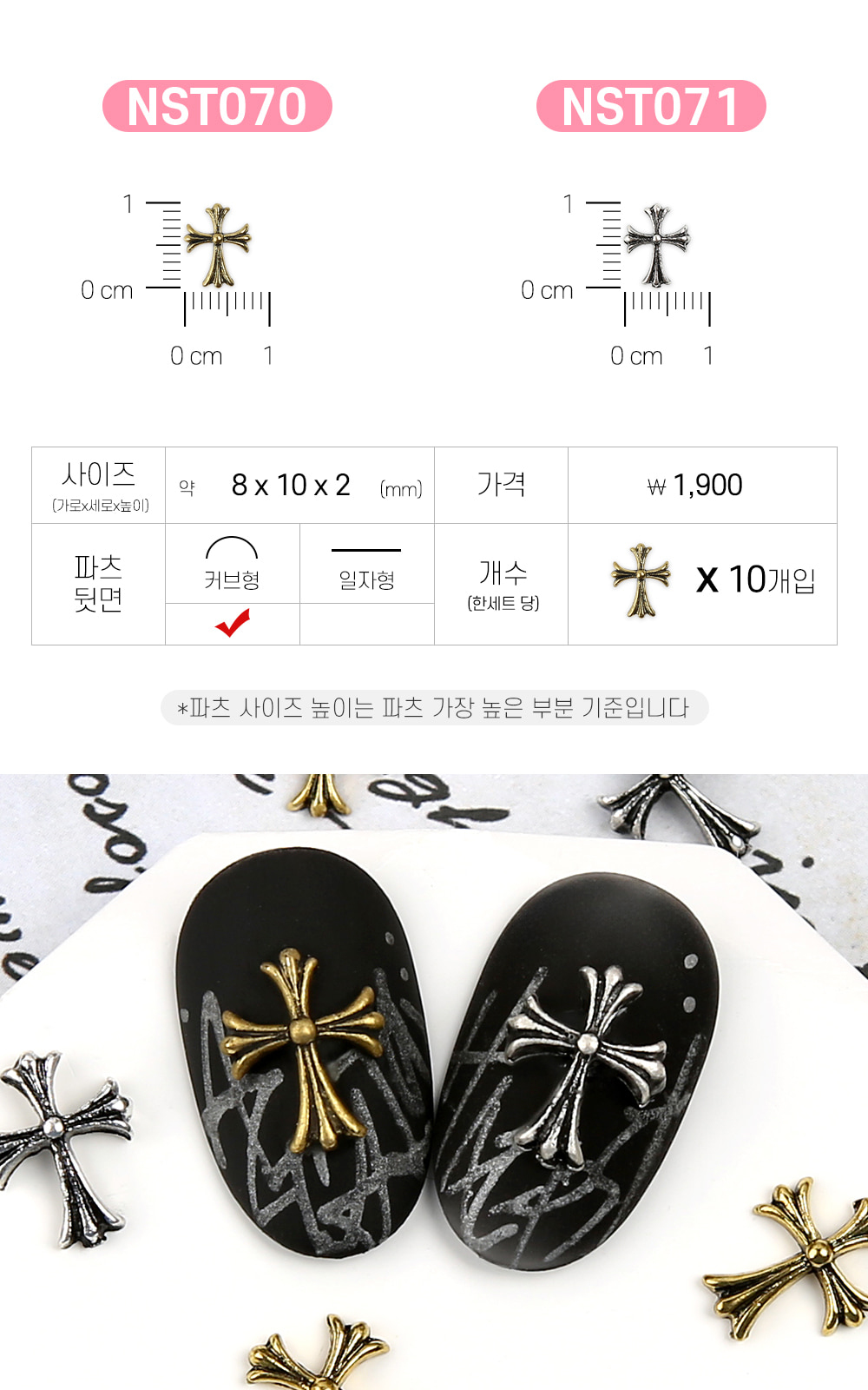 젤로젤로 네일파츠 앤틱크롬 73종 상세 이미지 33