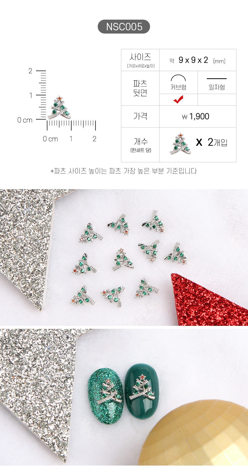 젤로젤로 네일파츠 크리스마스 91종 상세 이미지 11