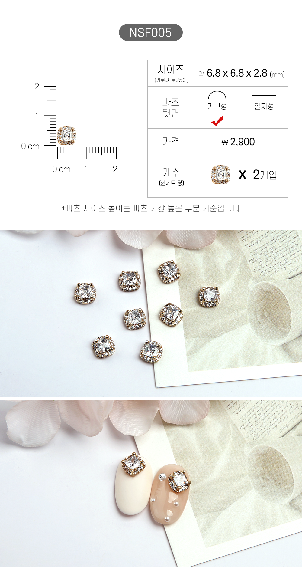 젤로젤로 네일파츠 프레임스톤 25종 상세 이미지 11