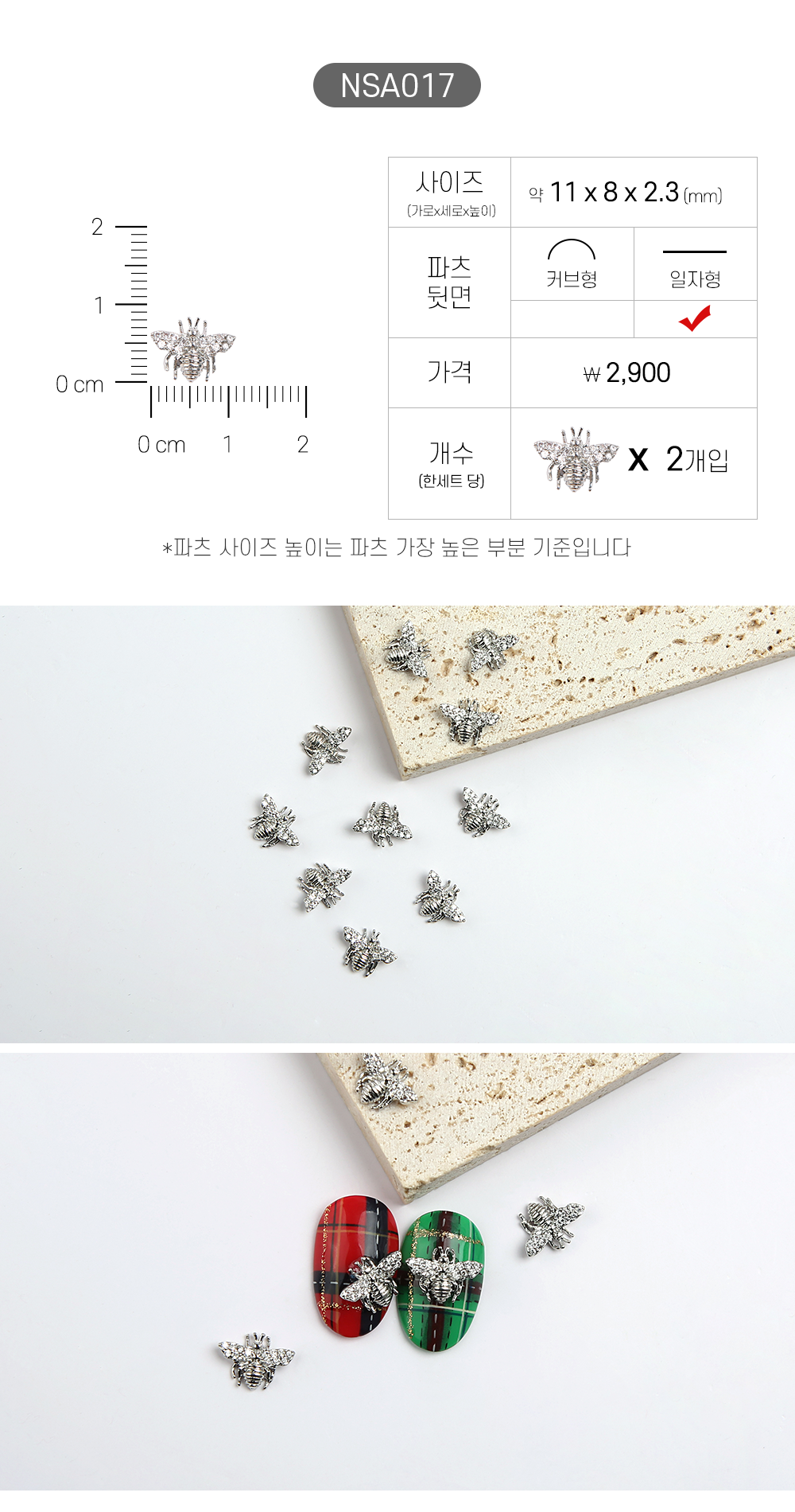 젤로젤로 네일파츠 애니멀 62종 상세 이미지 23