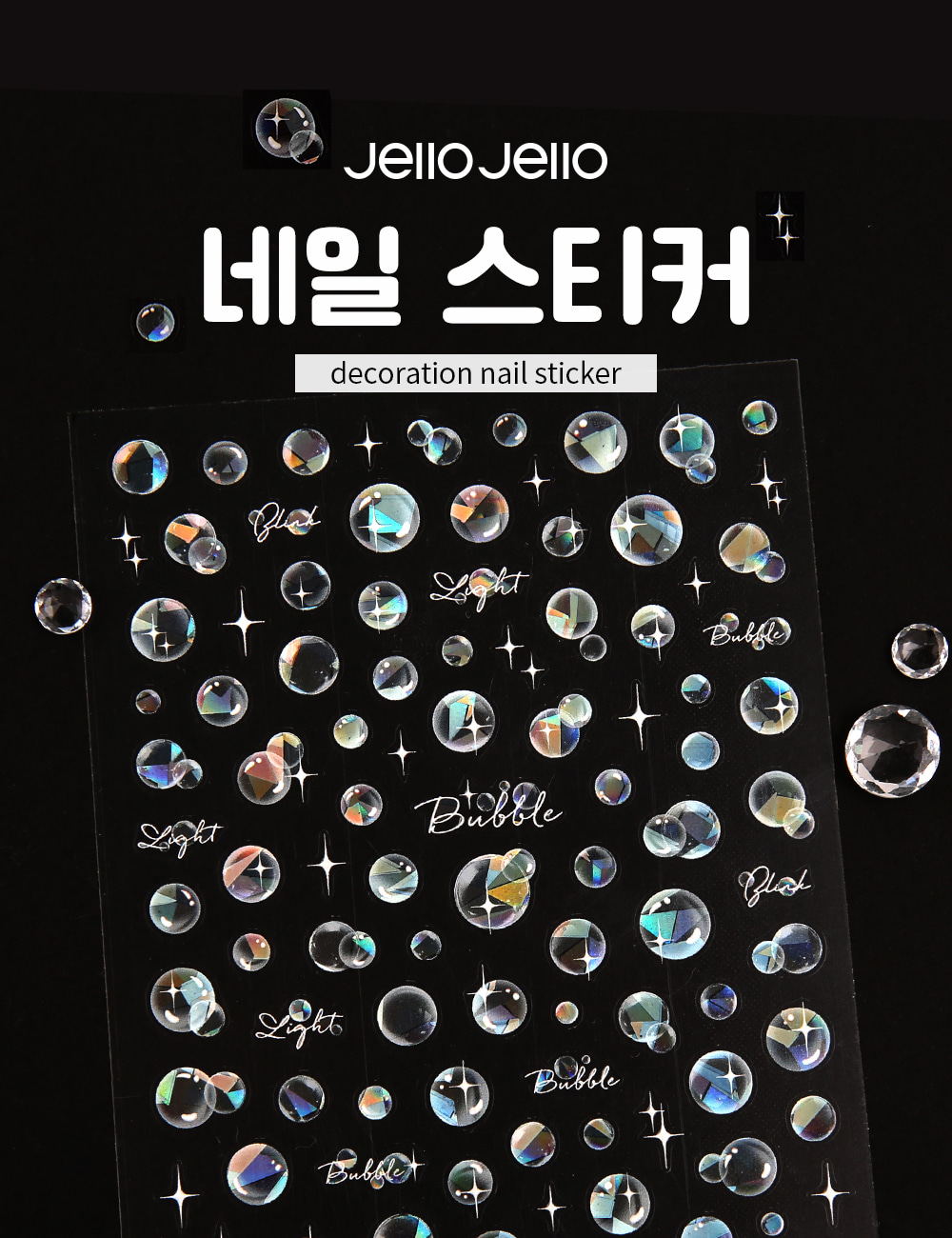 젤로젤로 셀프젤네일 비눗방울 스티커 CNS065 상세 이미지 1