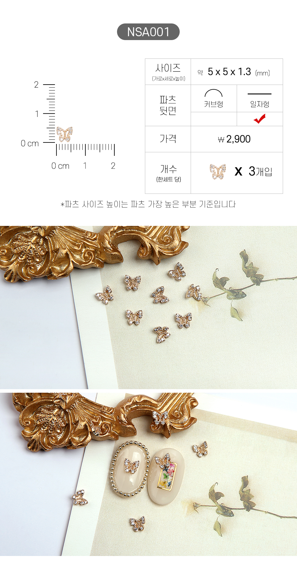 젤로젤로 네일파츠 애니멀 62종 상세 이미지 7