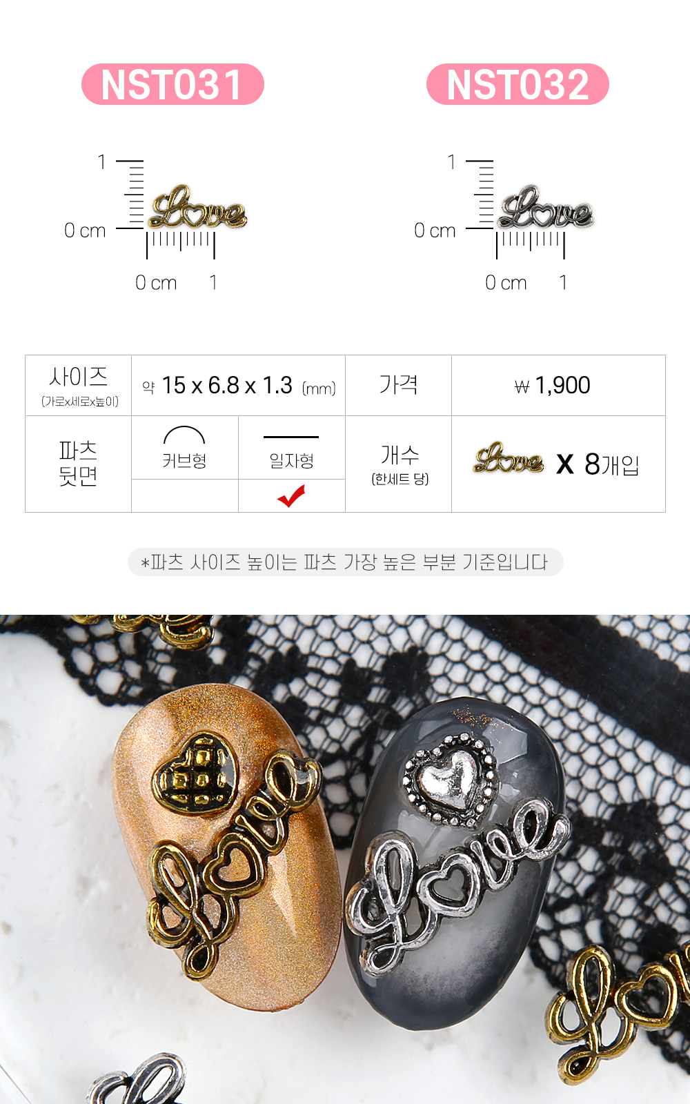 젤로젤로 네일파츠 앤틱크롬 73종 상세 이미지 18