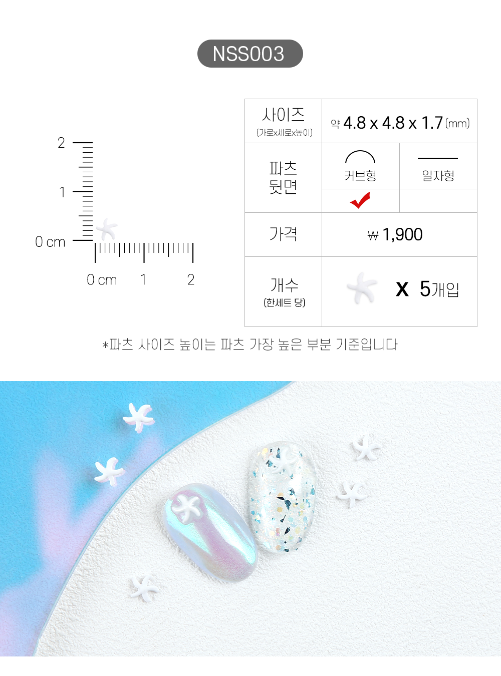 젤로젤로 네일파츠 여름 33종 상세 이미지 5