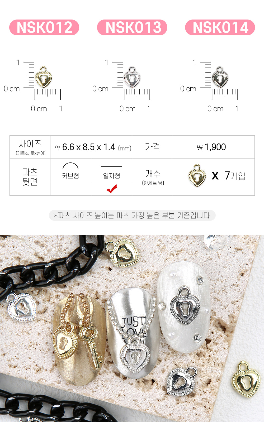 젤로젤로 네일파츠 자물쇠 17종 상세 이미지 9