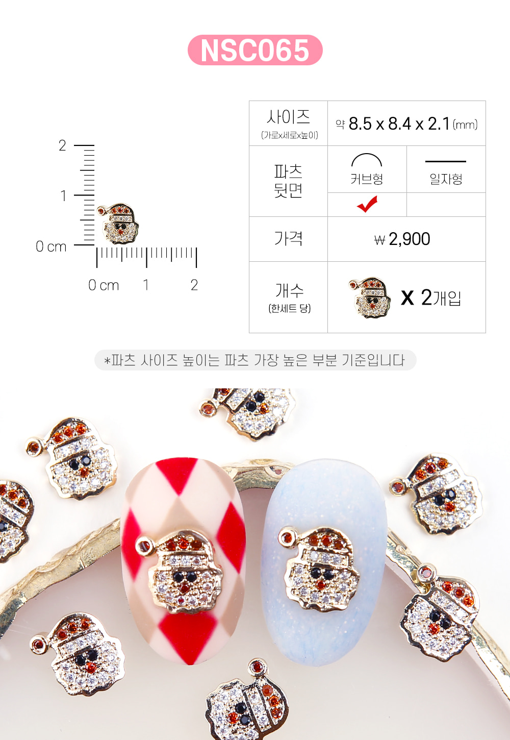 젤로젤로 네일파츠 크리스마스 91종 상세 이미지 54