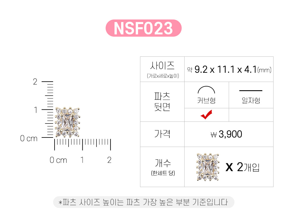 젤로젤로 네일파츠 프레임스톤 25종 상세 이미지 27