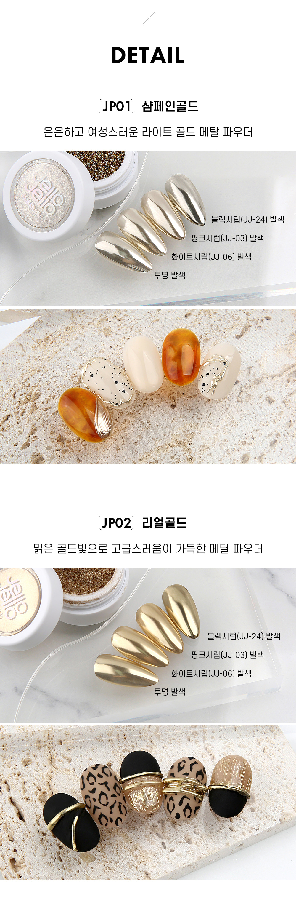 젤로젤로 엣지빔 네일 메탈 미러 파우더 상세 이미지 4