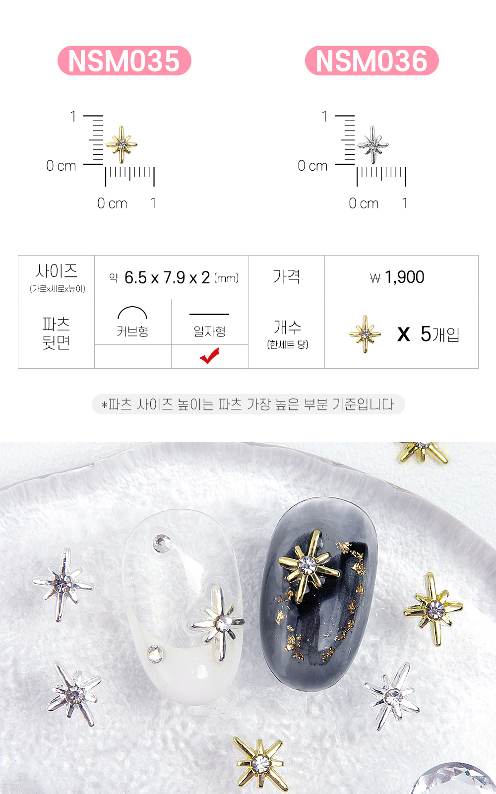 젤로젤로 네일파츠 별달 60종 상세 이미지 38