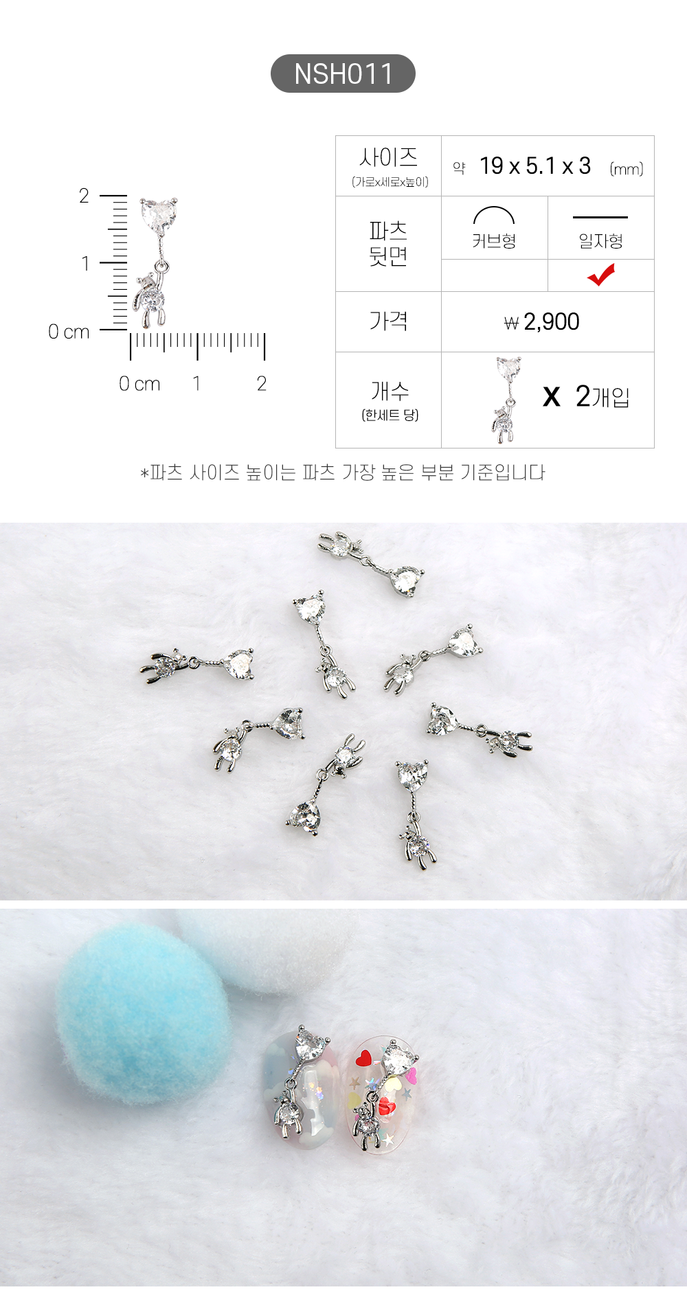 젤로젤로 네일파츠 하트 40종 상세 이미지 16