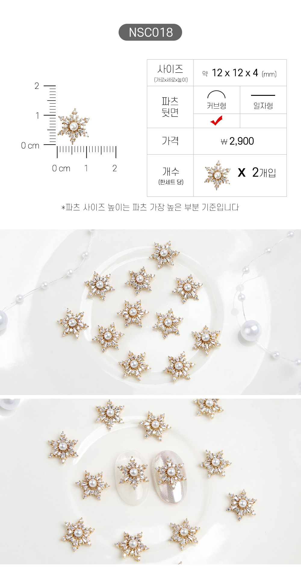 젤로젤로 네일파츠 크리스마스 91종 상세 이미지 24
