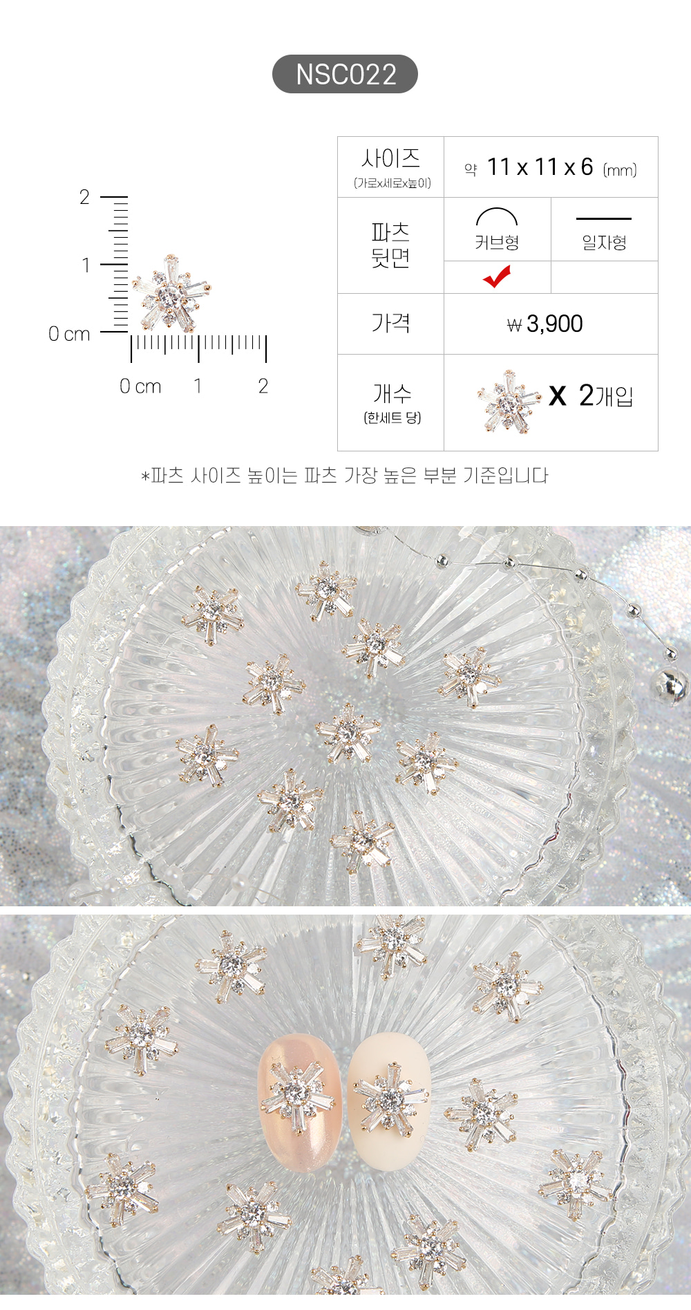젤로젤로 네일파츠 크리스마스 91종 상세 이미지 28