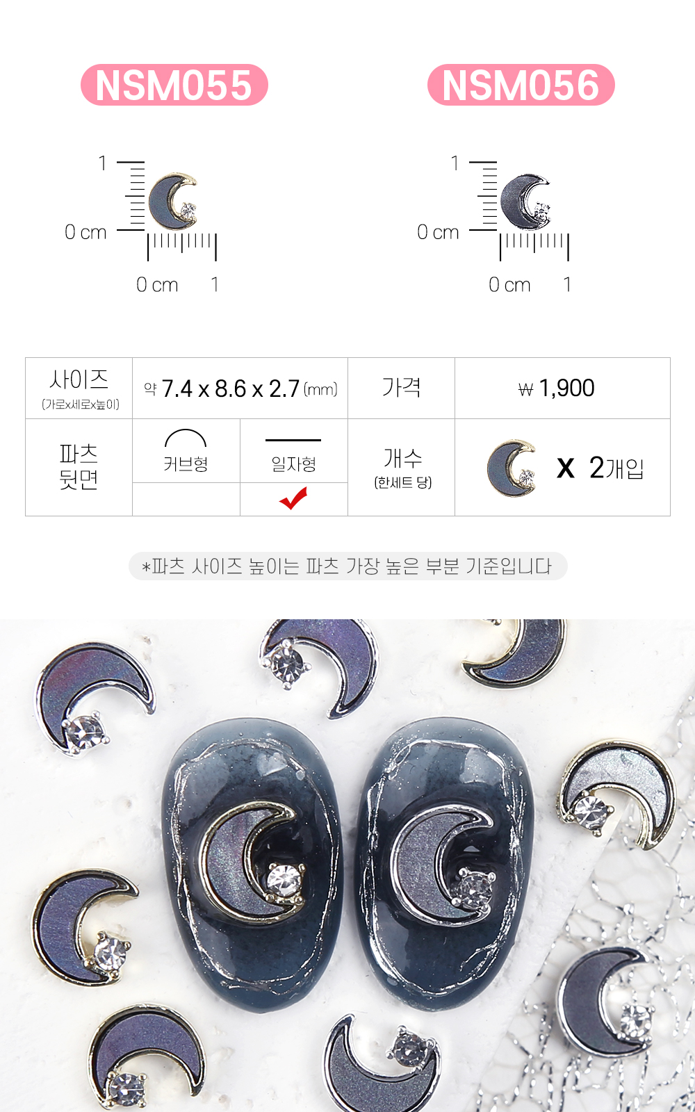 젤로젤로 네일파츠 별달 60종 상세 이미지 48