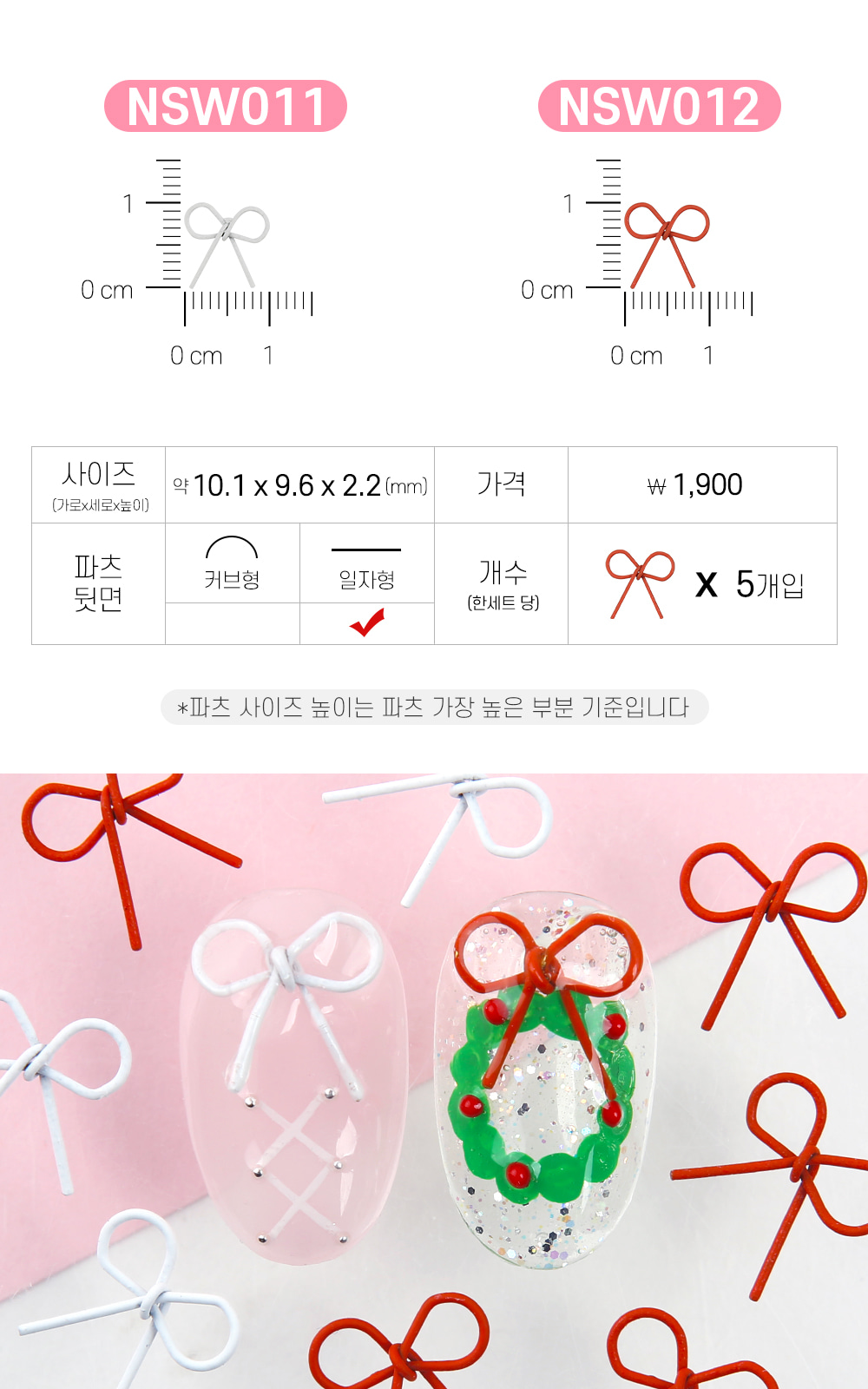 젤로젤로 네일파츠 와이어리본 14종 상세 이미지 7