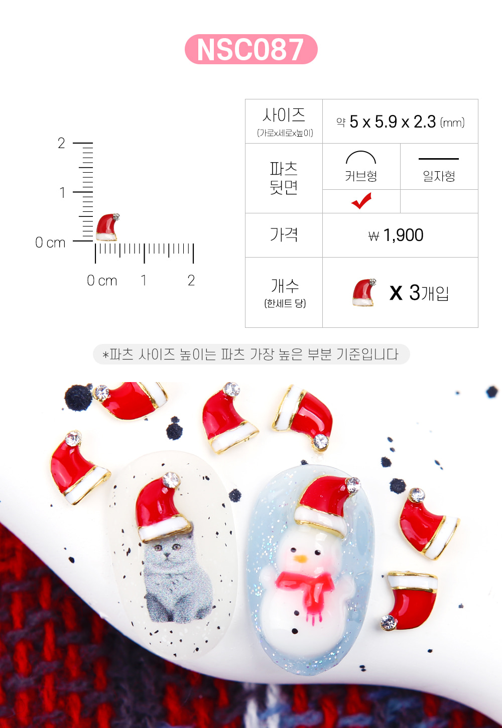 젤로젤로 네일파츠 크리스마스 91종 상세 이미지 67