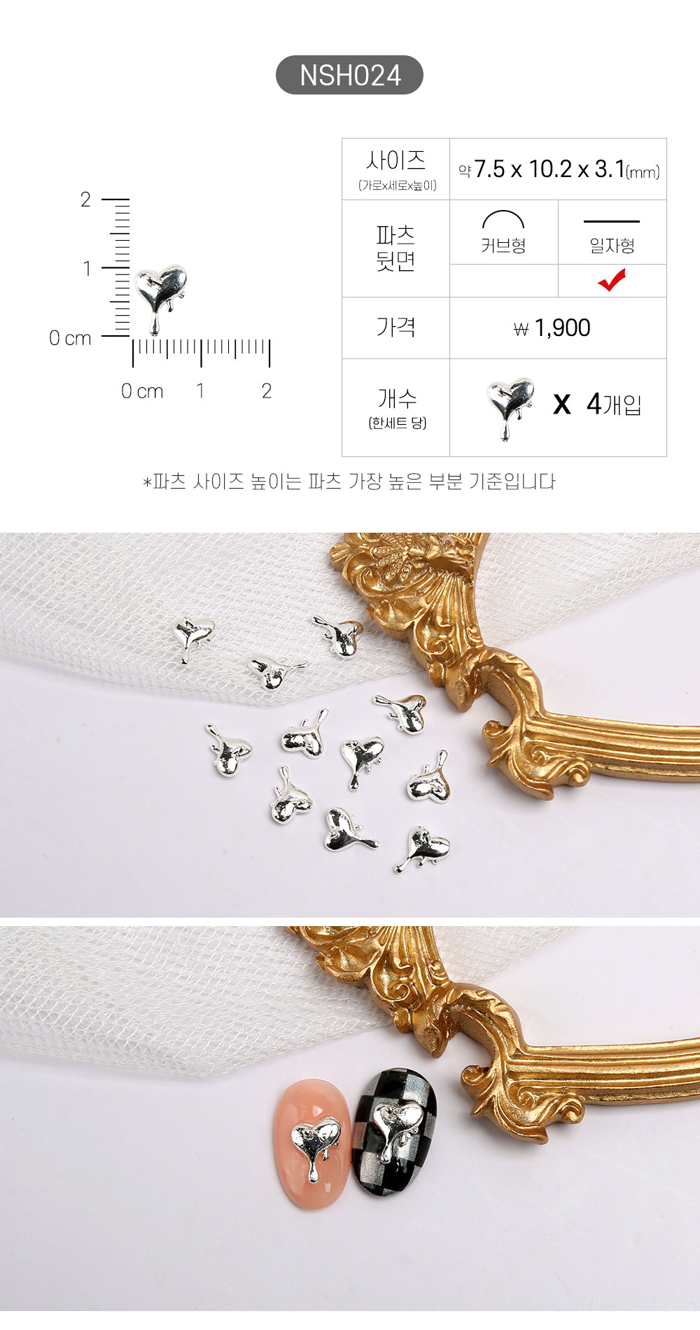 젤로젤로 네일파츠 하트 40종 상세 이미지 29