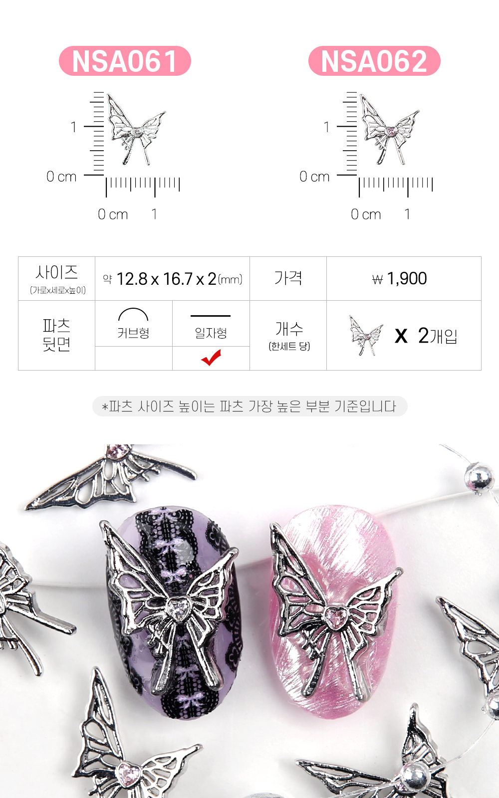 젤로젤로 네일파츠 애니멀 62종 상세 이미지 56