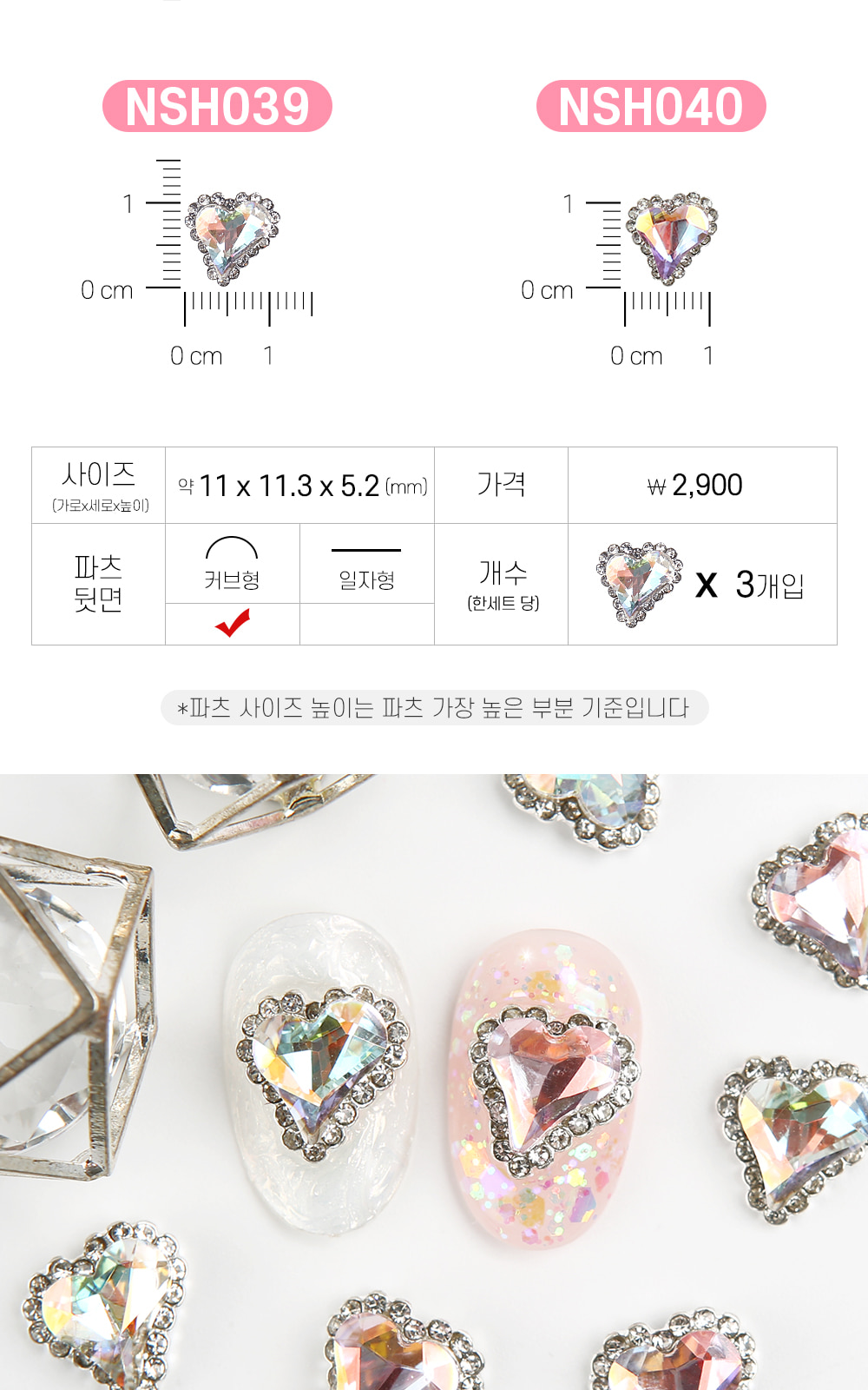 젤로젤로 네일파츠 하트 40종 상세 이미지 38