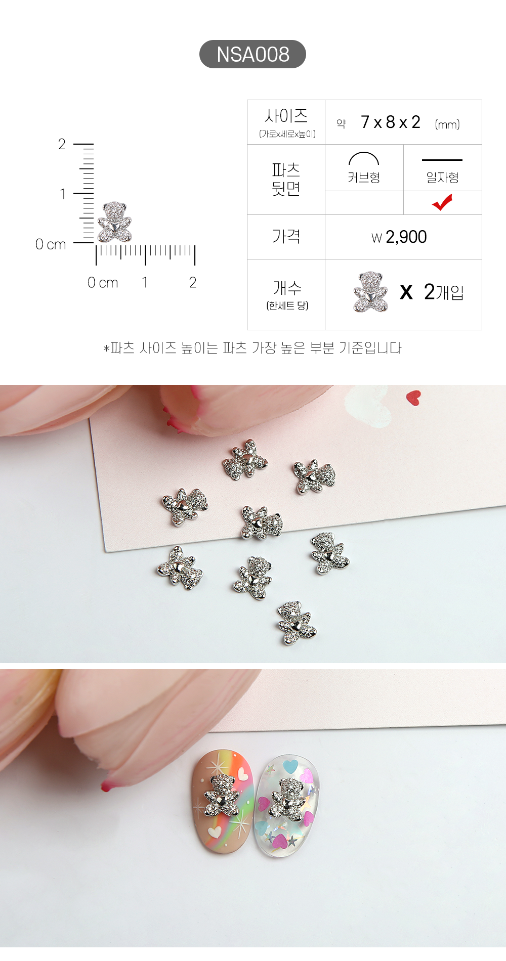젤로젤로 네일파츠 애니멀 62종 상세 이미지 14