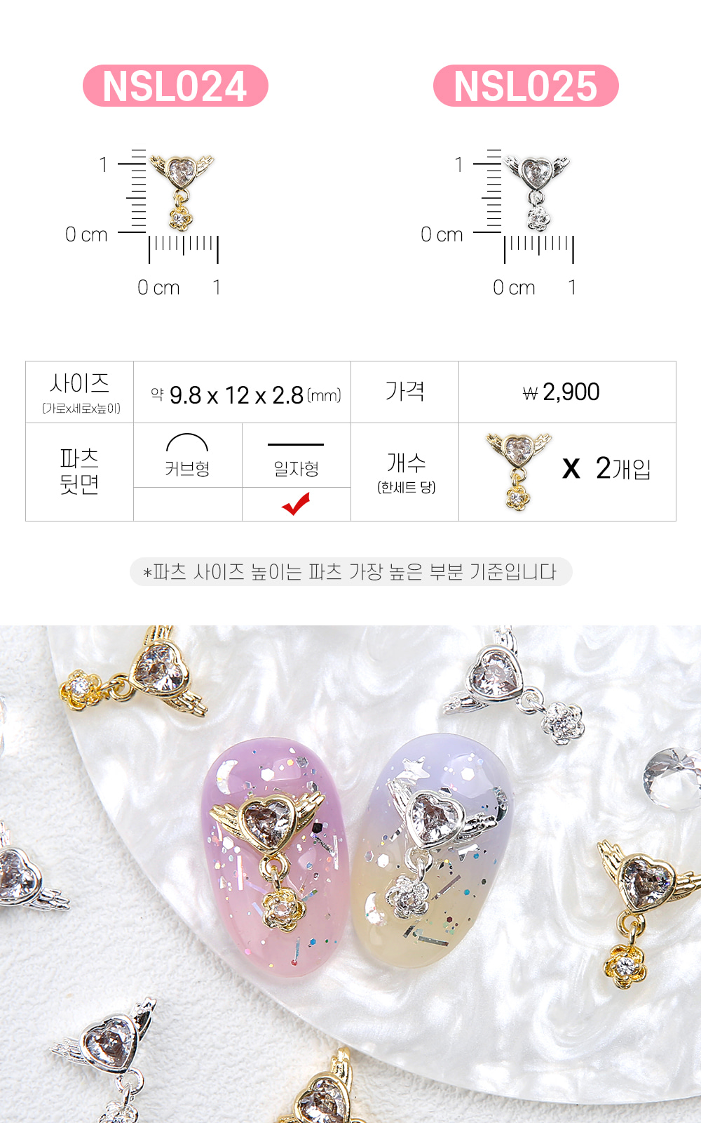 젤로젤로 네일파츠 문크리스탈 37종 상세 이미지 17