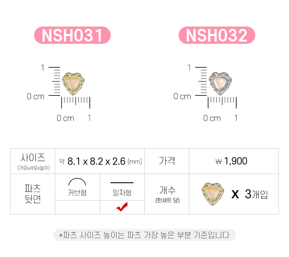 젤로젤로 네일파츠 하트 40종 상세 이미지 34