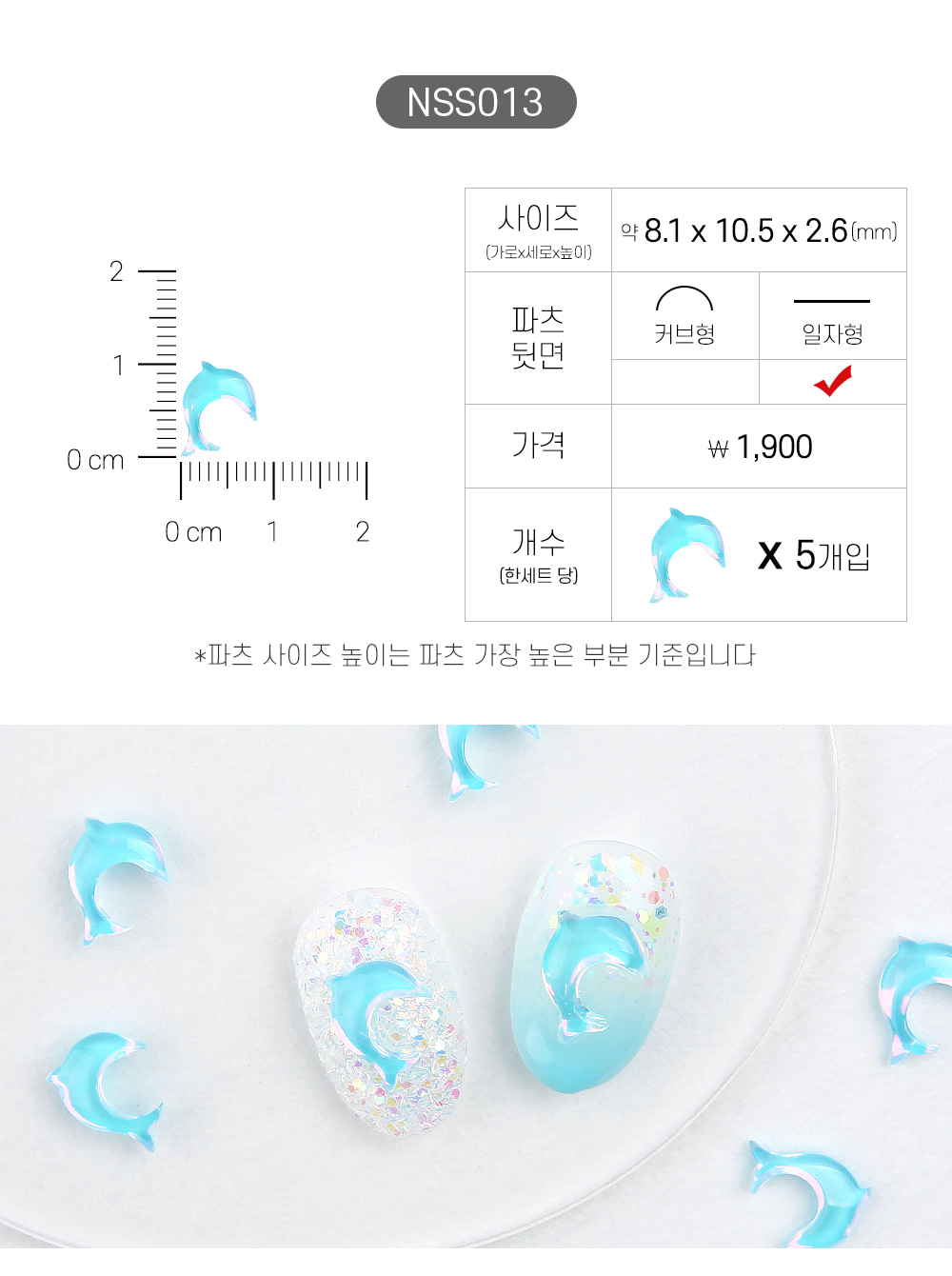 젤로젤로 네일파츠 여름 33종 상세 이미지 15