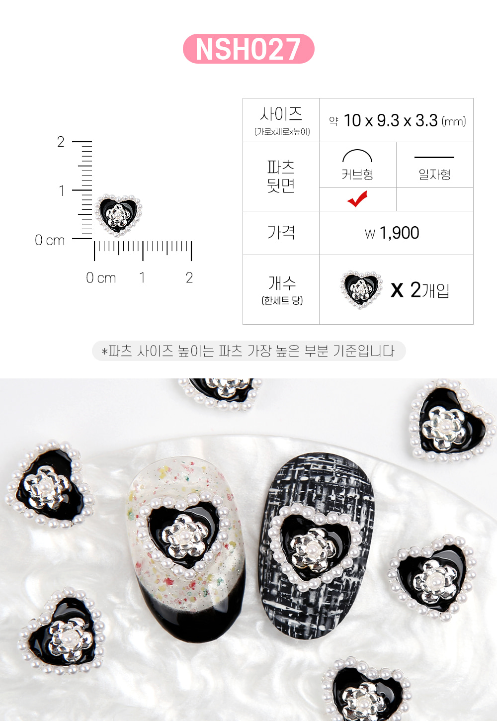 젤로젤로 네일파츠 하트 40종 상세 이미지 32