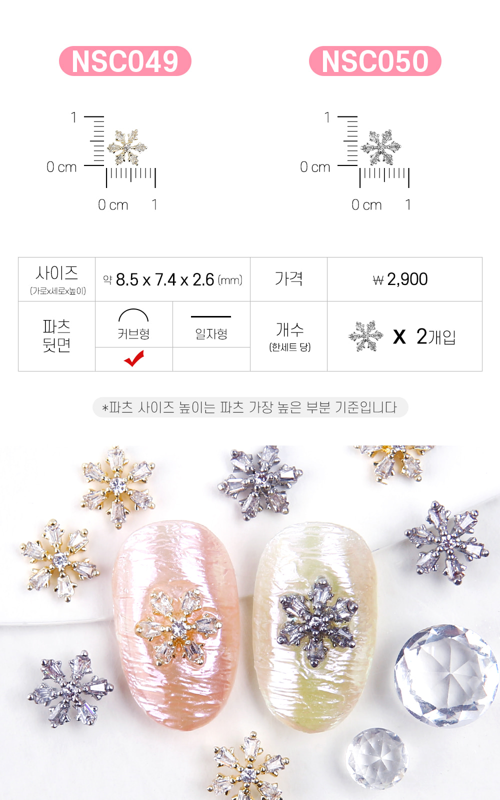 젤로젤로 네일파츠 크리스마스 91종 상세 이미지 45