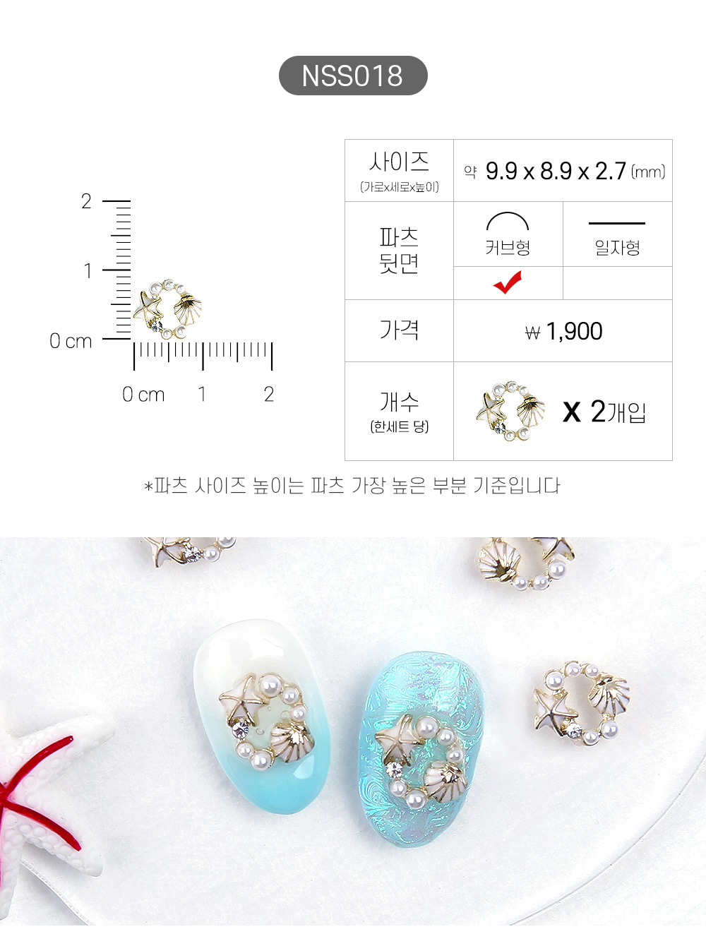 젤로젤로 네일파츠 여름 33종 상세 이미지 20