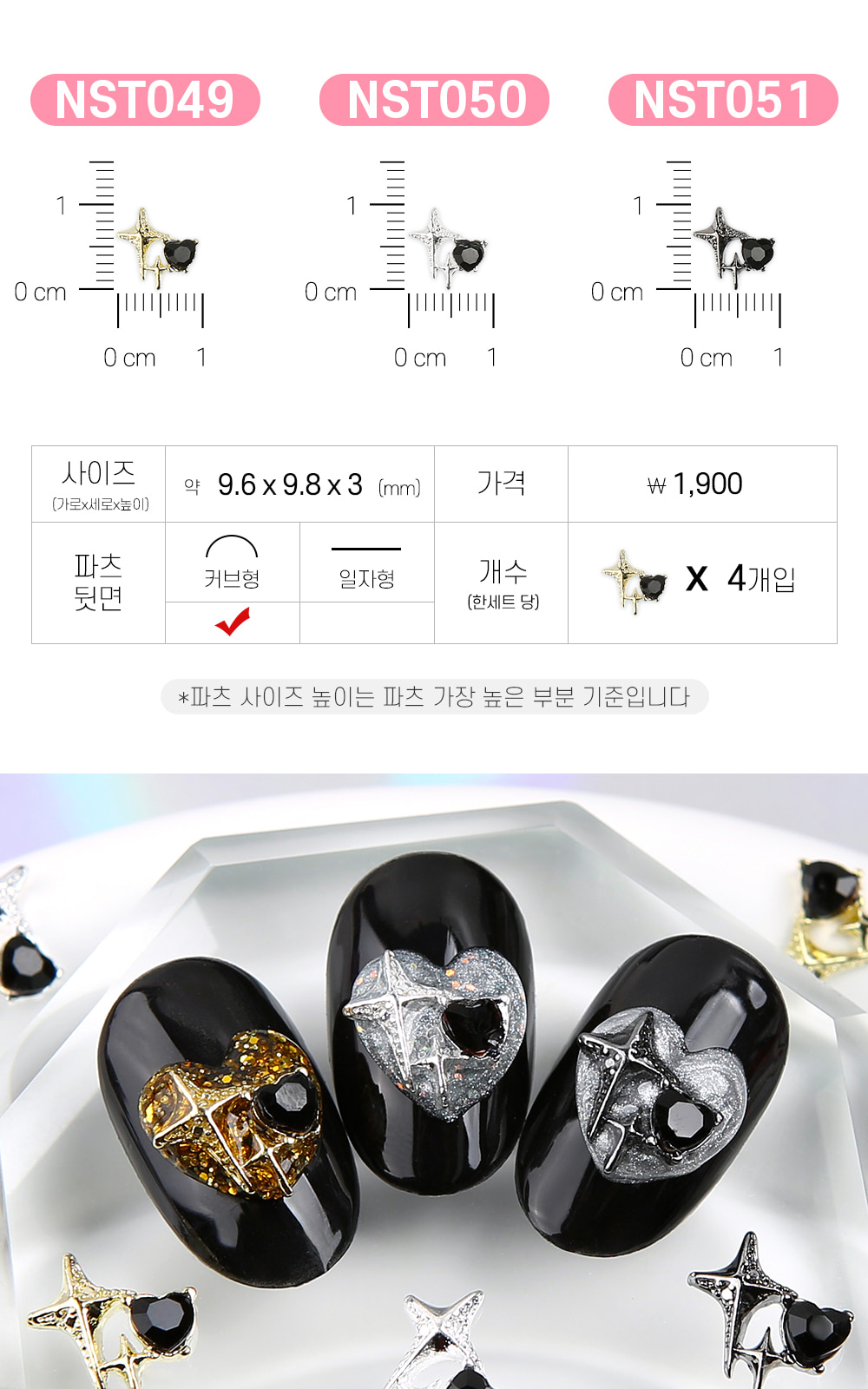 젤로젤로 네일파츠 앤틱크롬 73종 상세 이미지 26